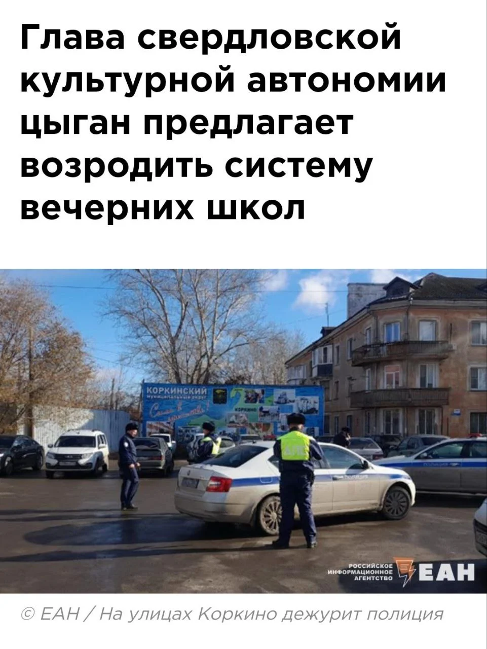Изображение к публикации