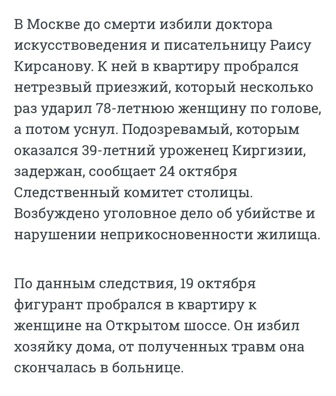 Изображение к публикации