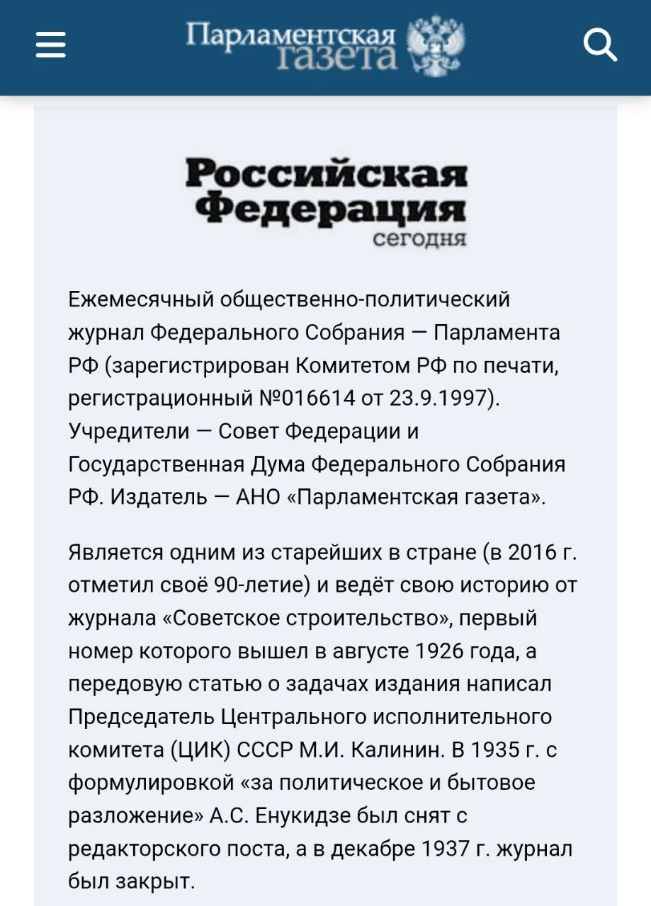 Изображение к публикации