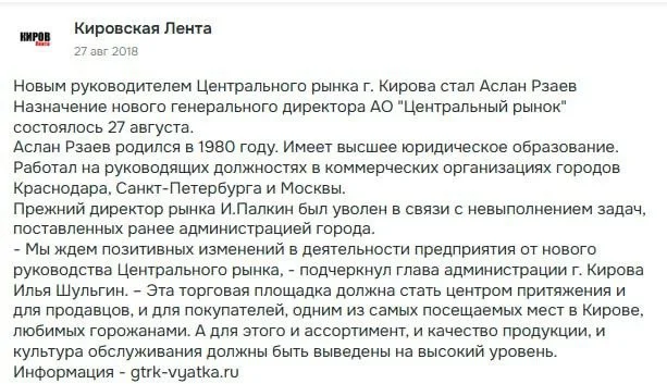Изображение к публикации