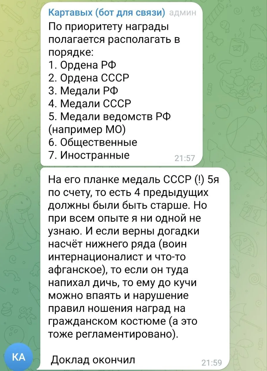 Изображение к публикации