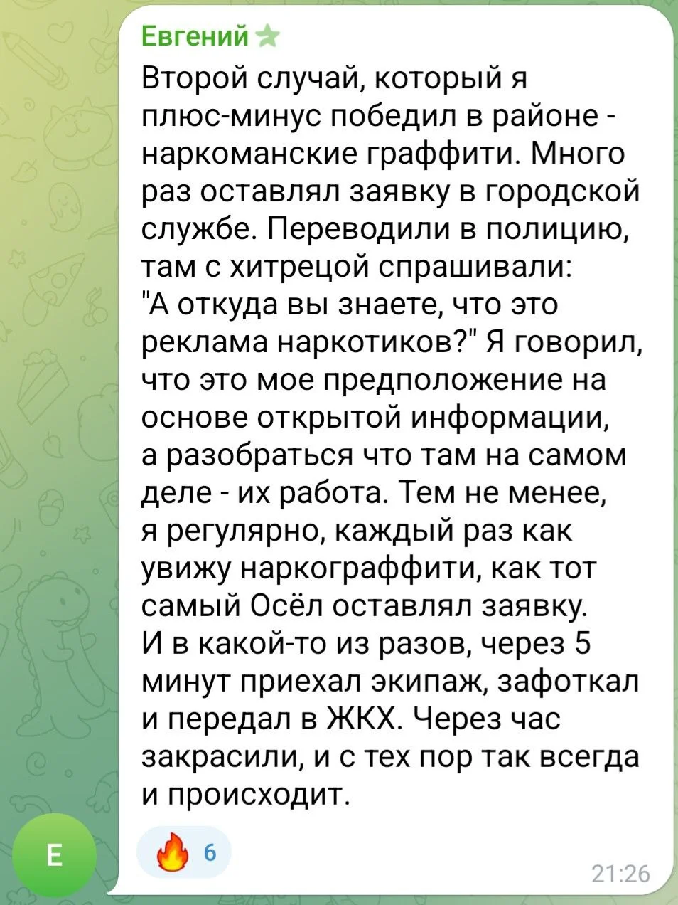 Изображение к публикации
