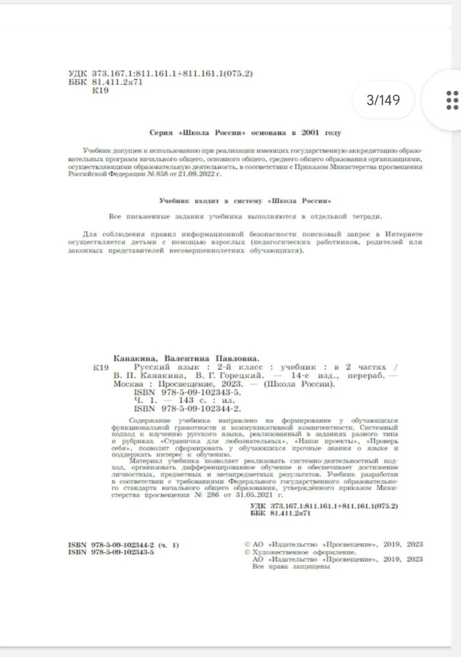 Изображение к публикации