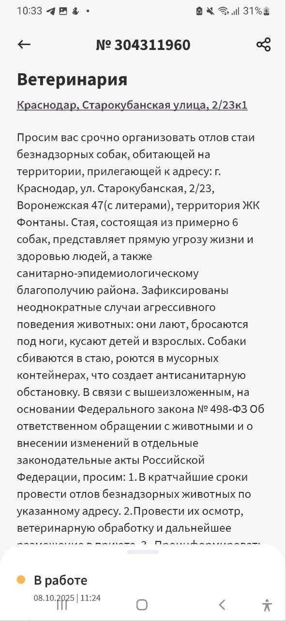 Изображение к публикации