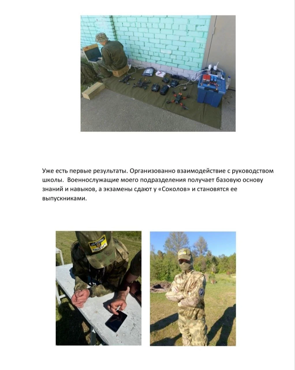 Изображение к публикации