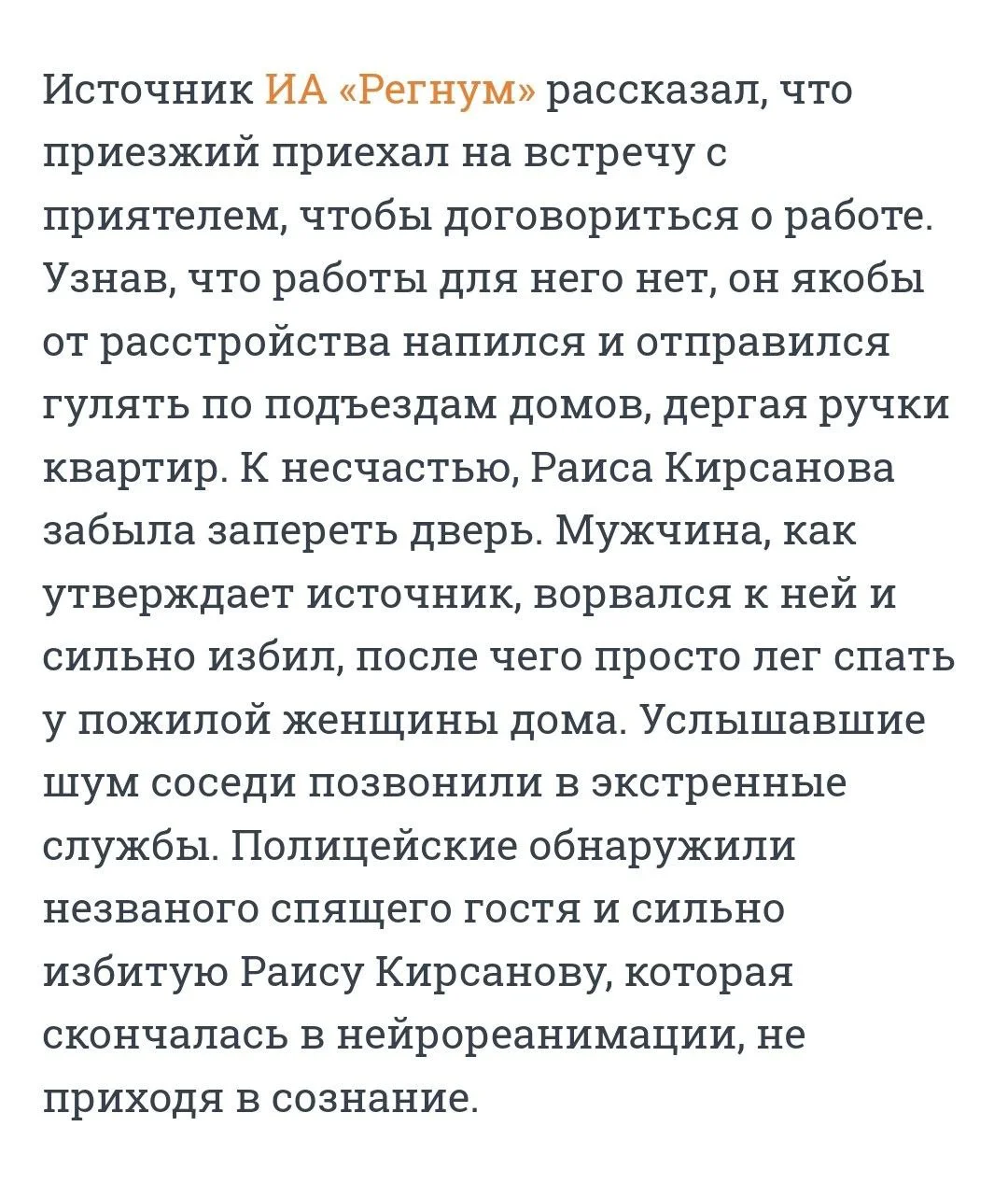 Изображение к публикации