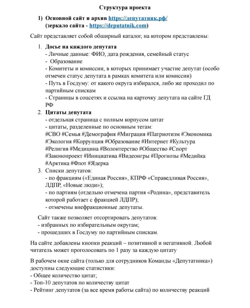 Изображение к публикации