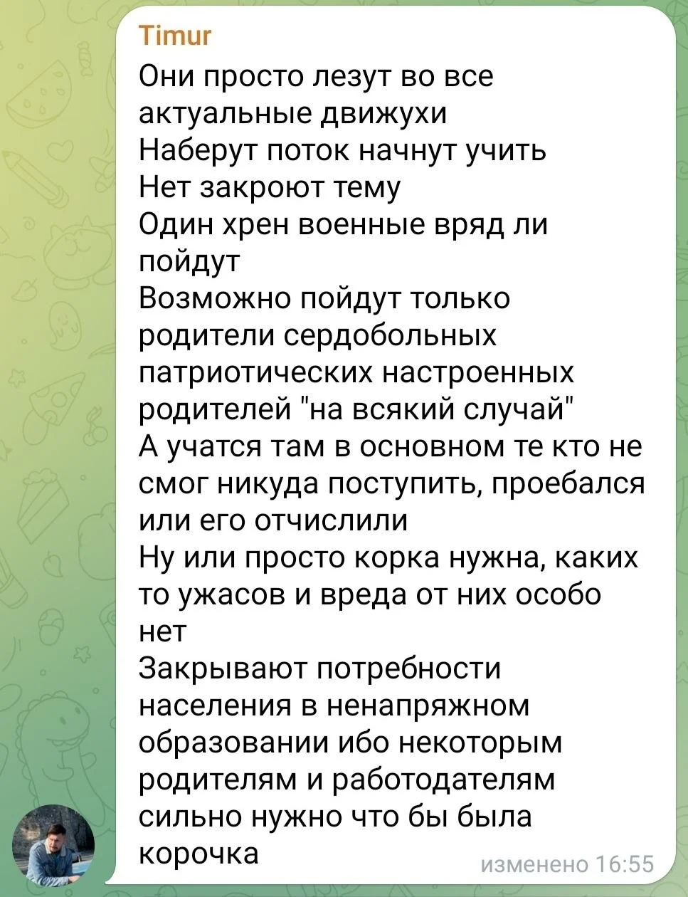 Изображение к публикации