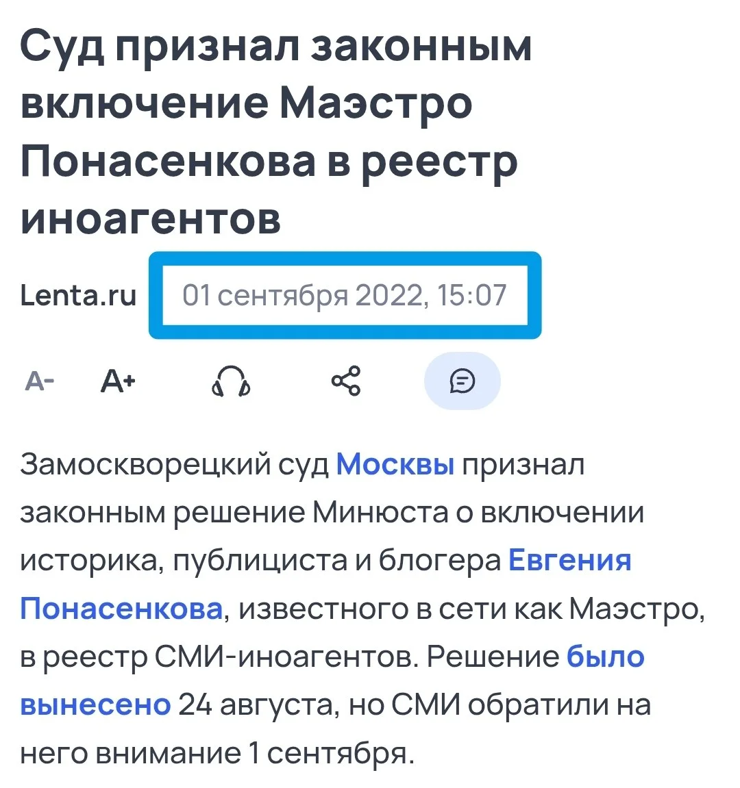 Изображение к публикации