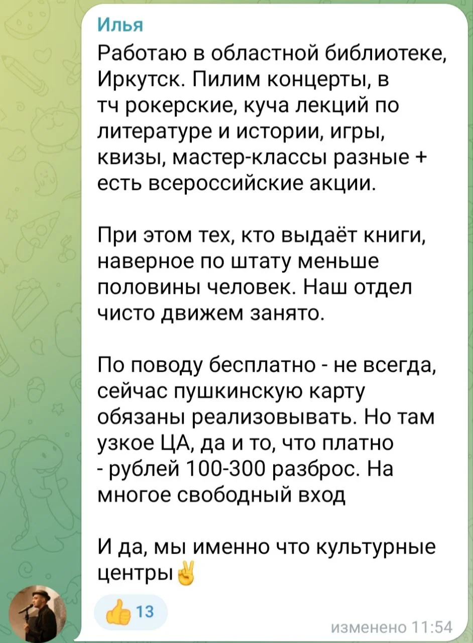 Изображение к публикации