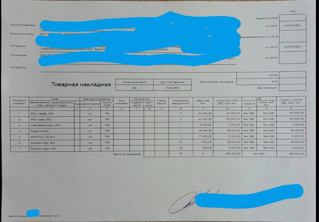 Изображение к публикации