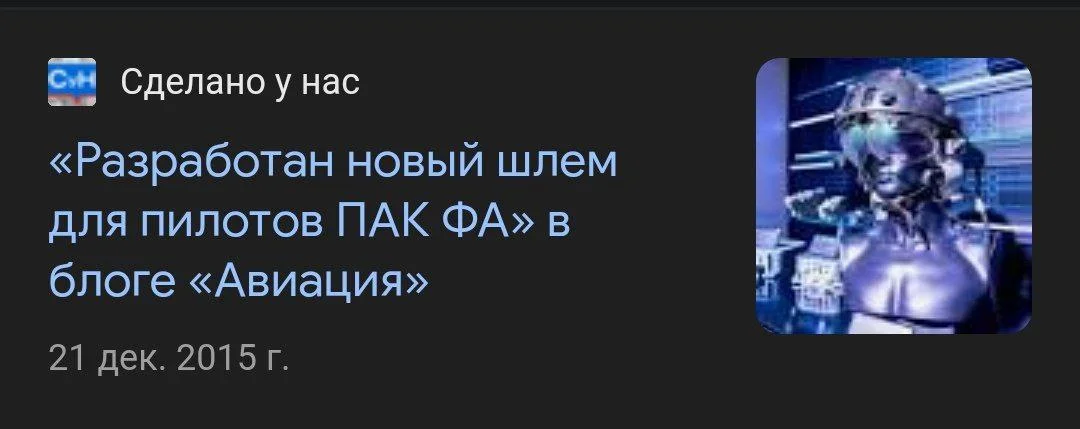 Изображение к публикации