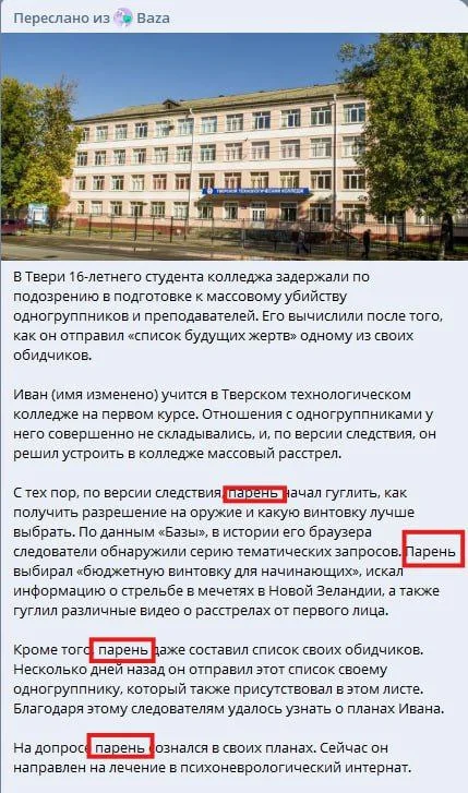 Изображение к публикации