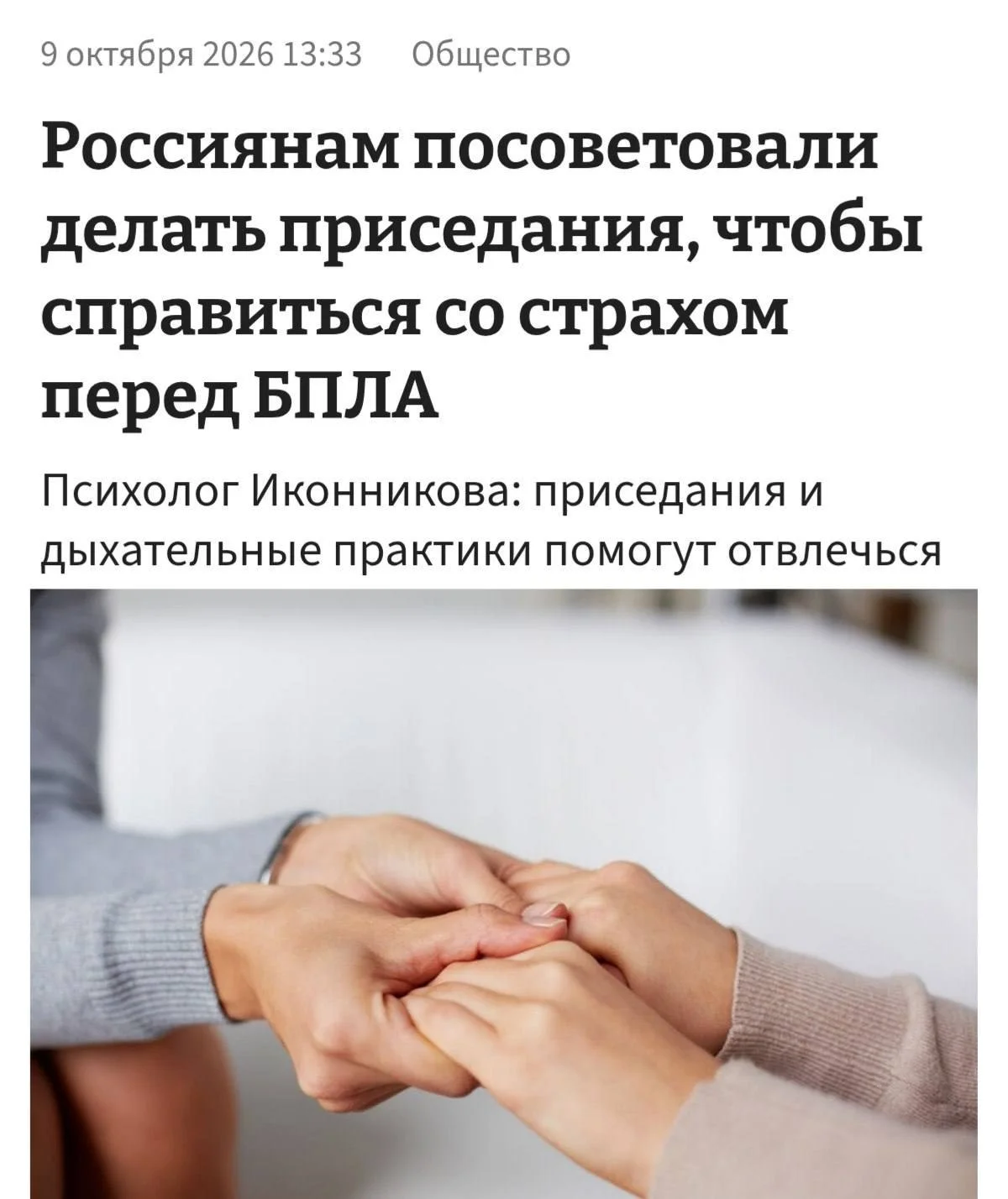 Изображение к публикации