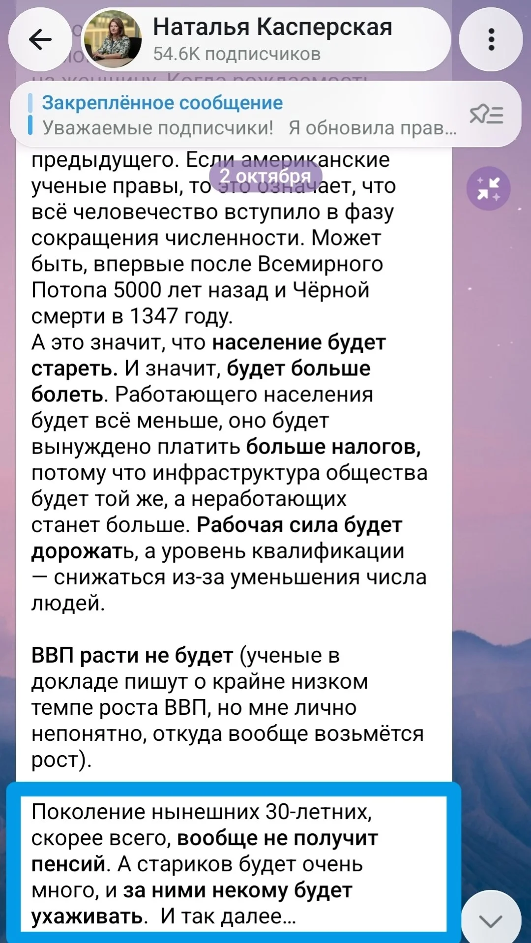Изображение к публикации
