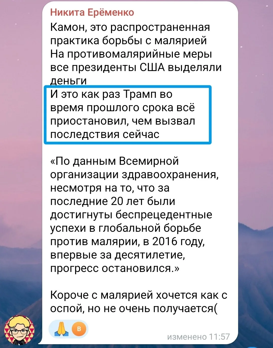Изображение к публикации