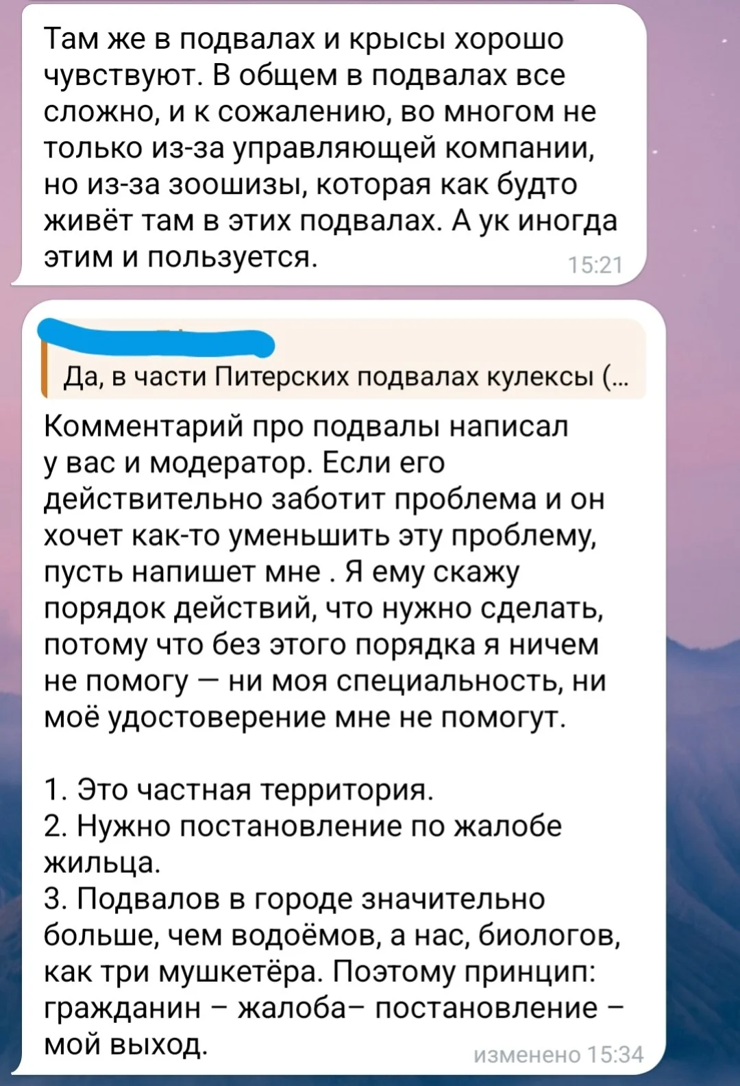 Изображение к публикации