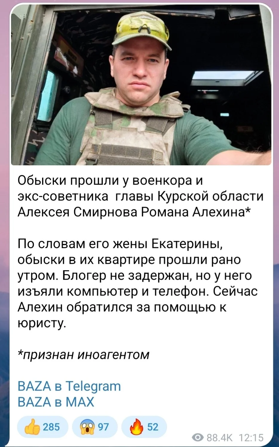 Изображение к публикации
