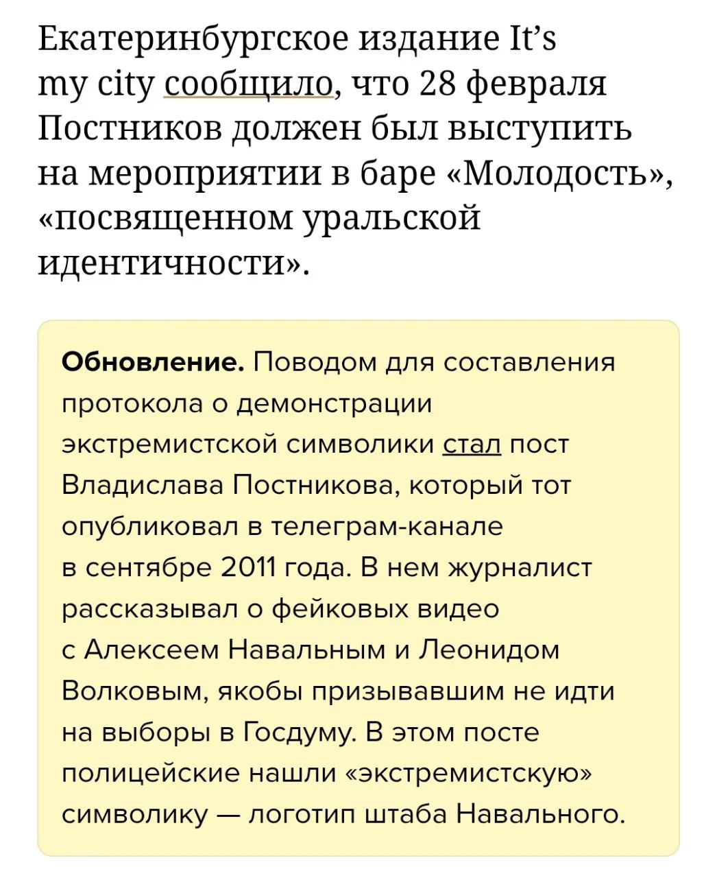Изображение к публикации