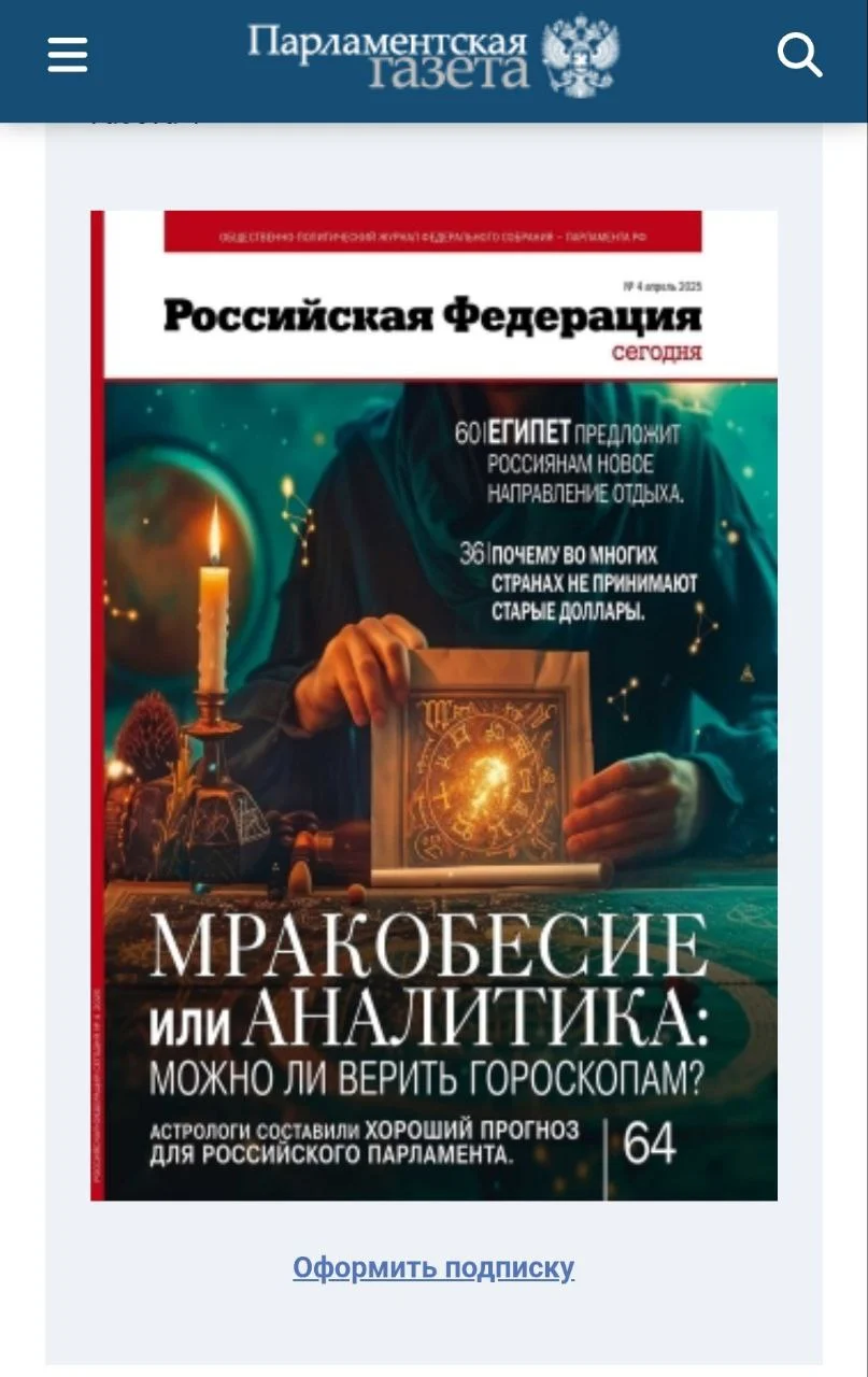 Изображение к публикации
