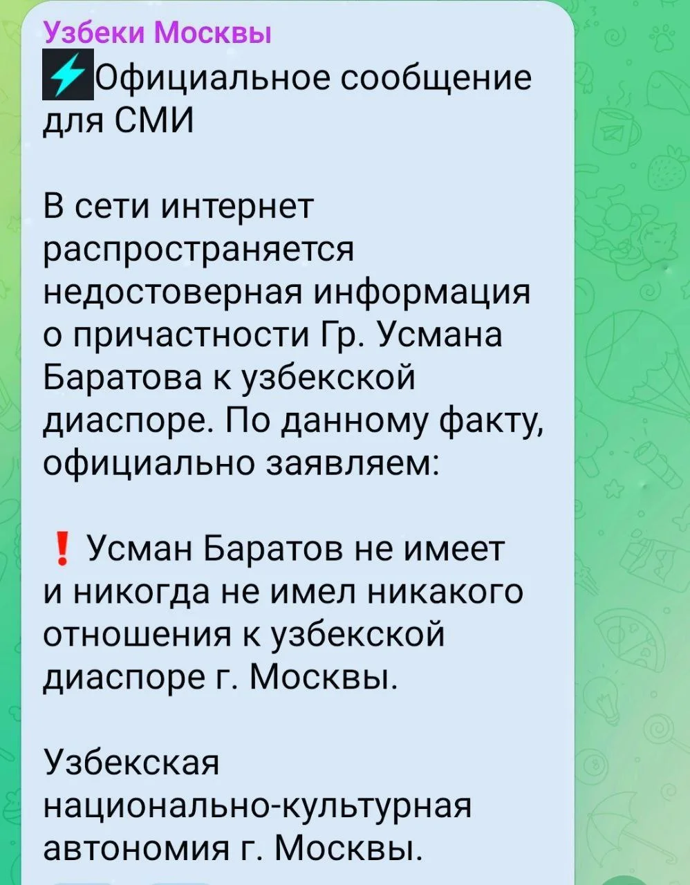 Изображение к публикации