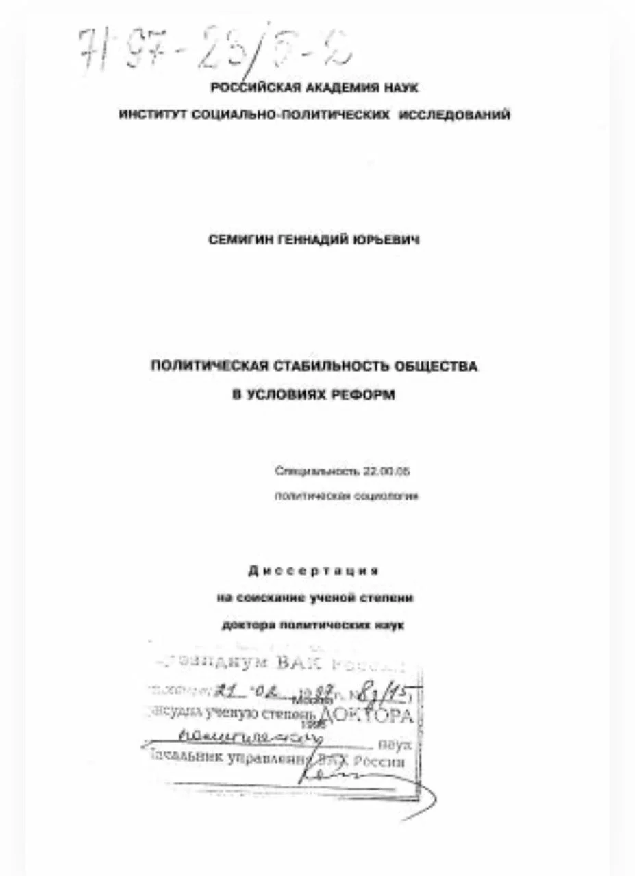 Изображение к публикации