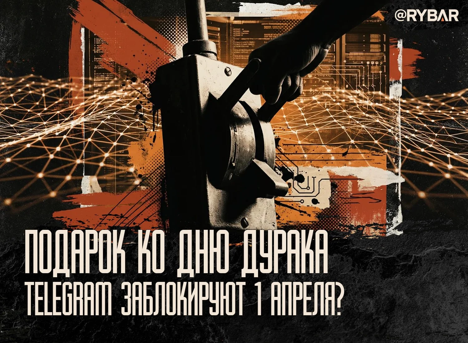 Изображение к публикации