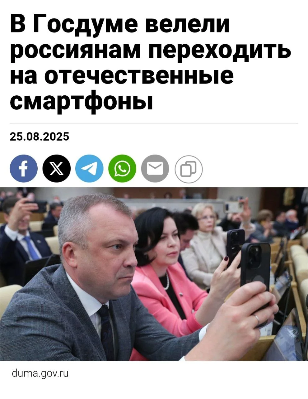 Изображение к публикации