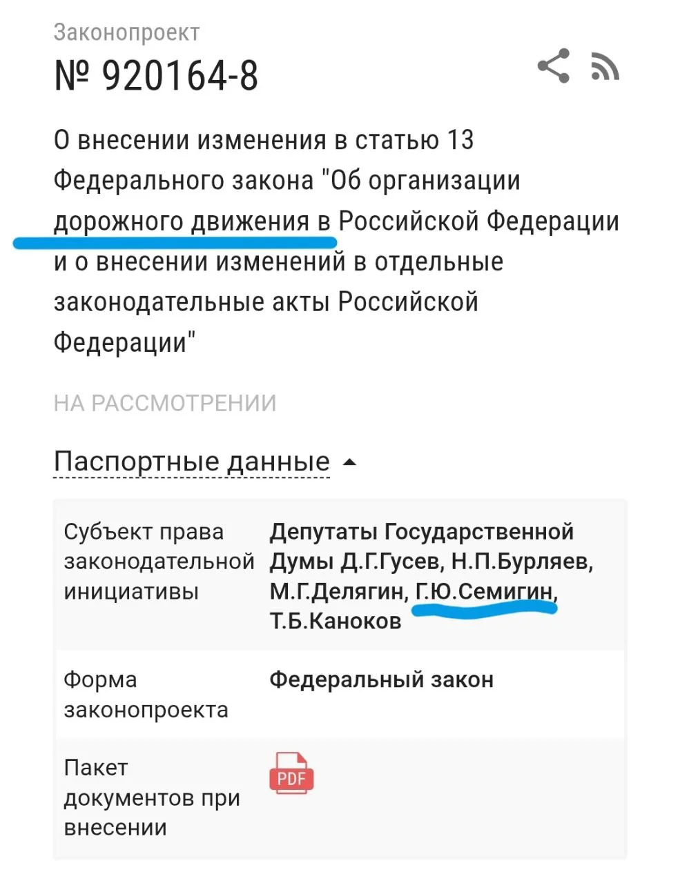 Изображение к публикации
