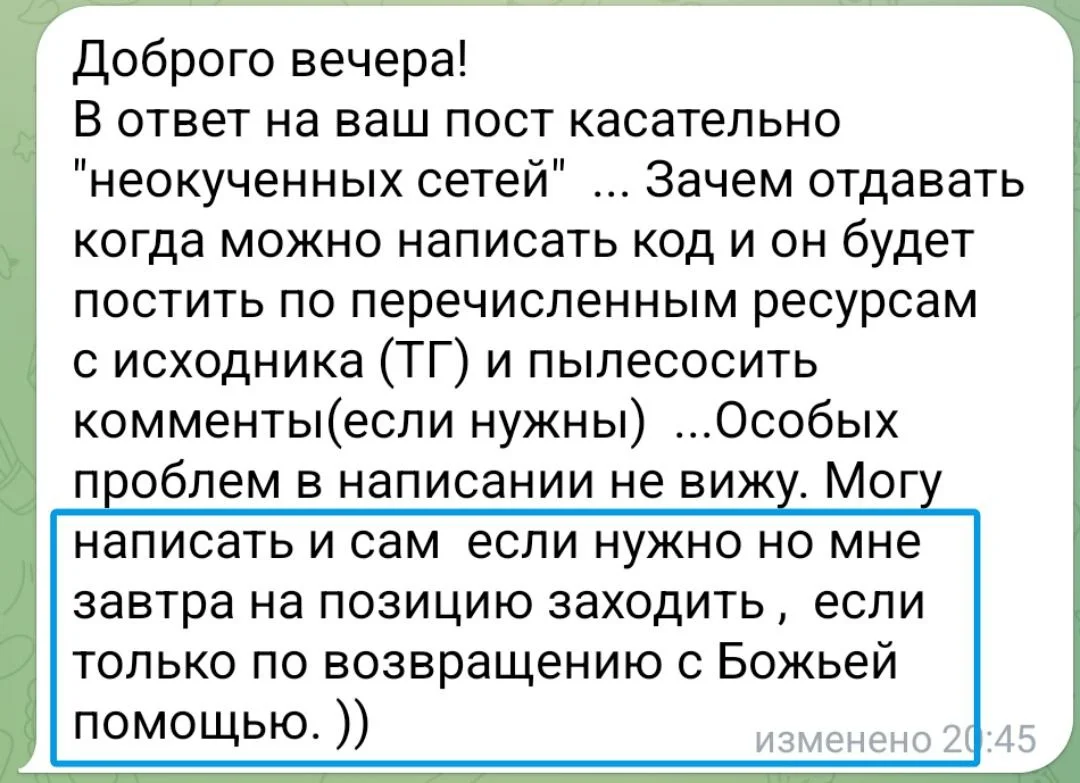 Изображение к публикации