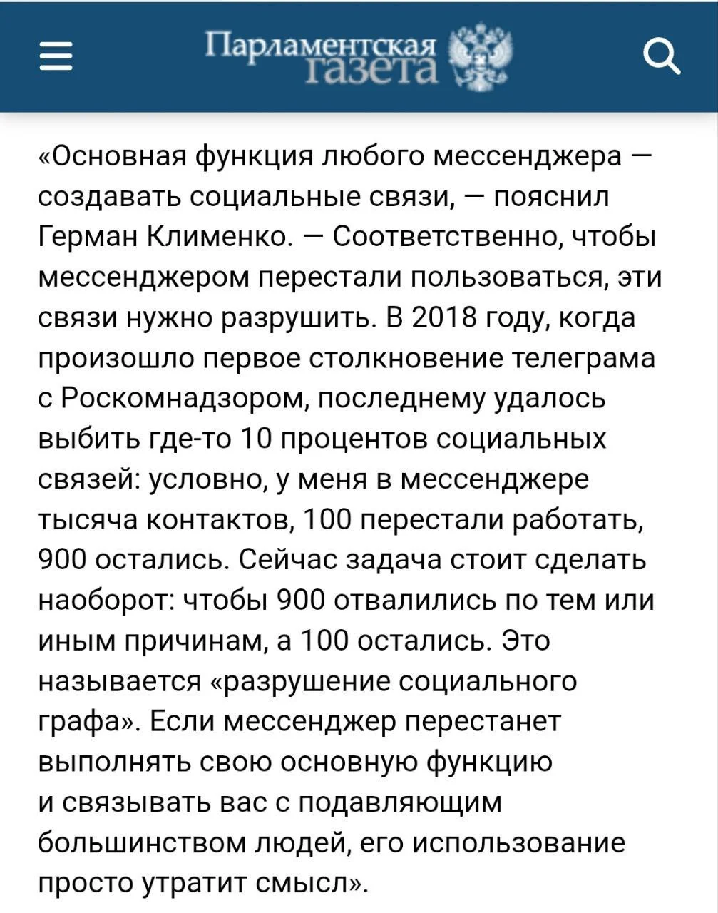 Изображение к публикации