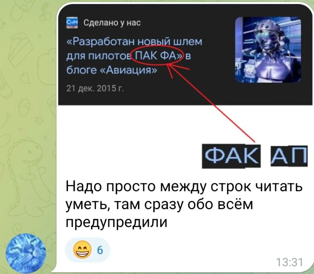 Изображение к публикации