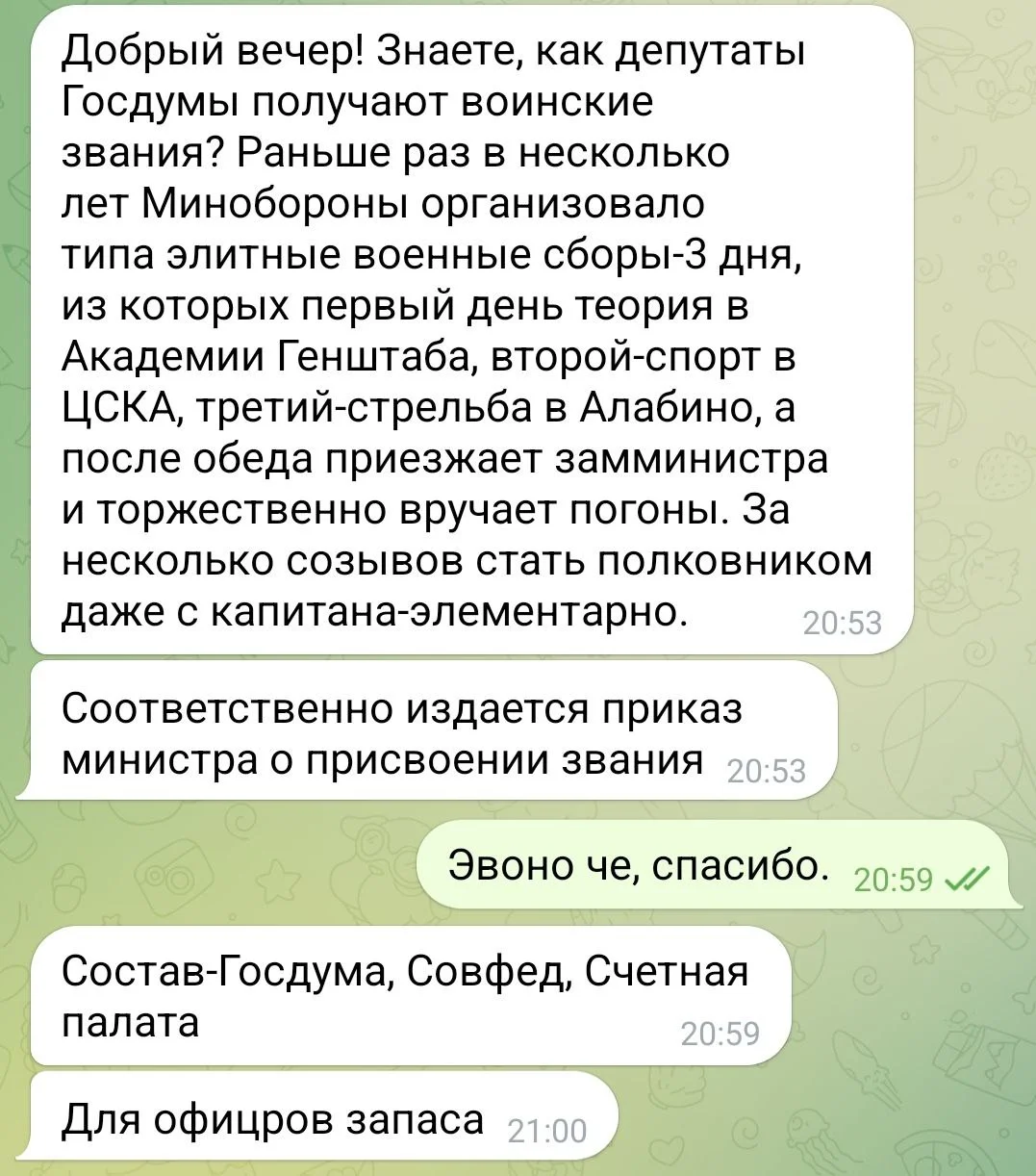 Изображение к публикации