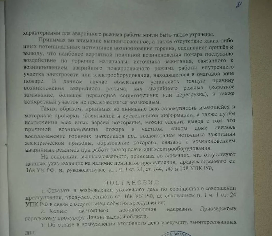 Изображение к публикации