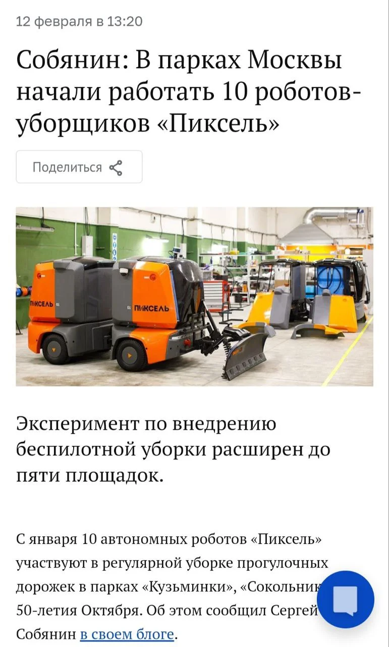 Изображение к публикации