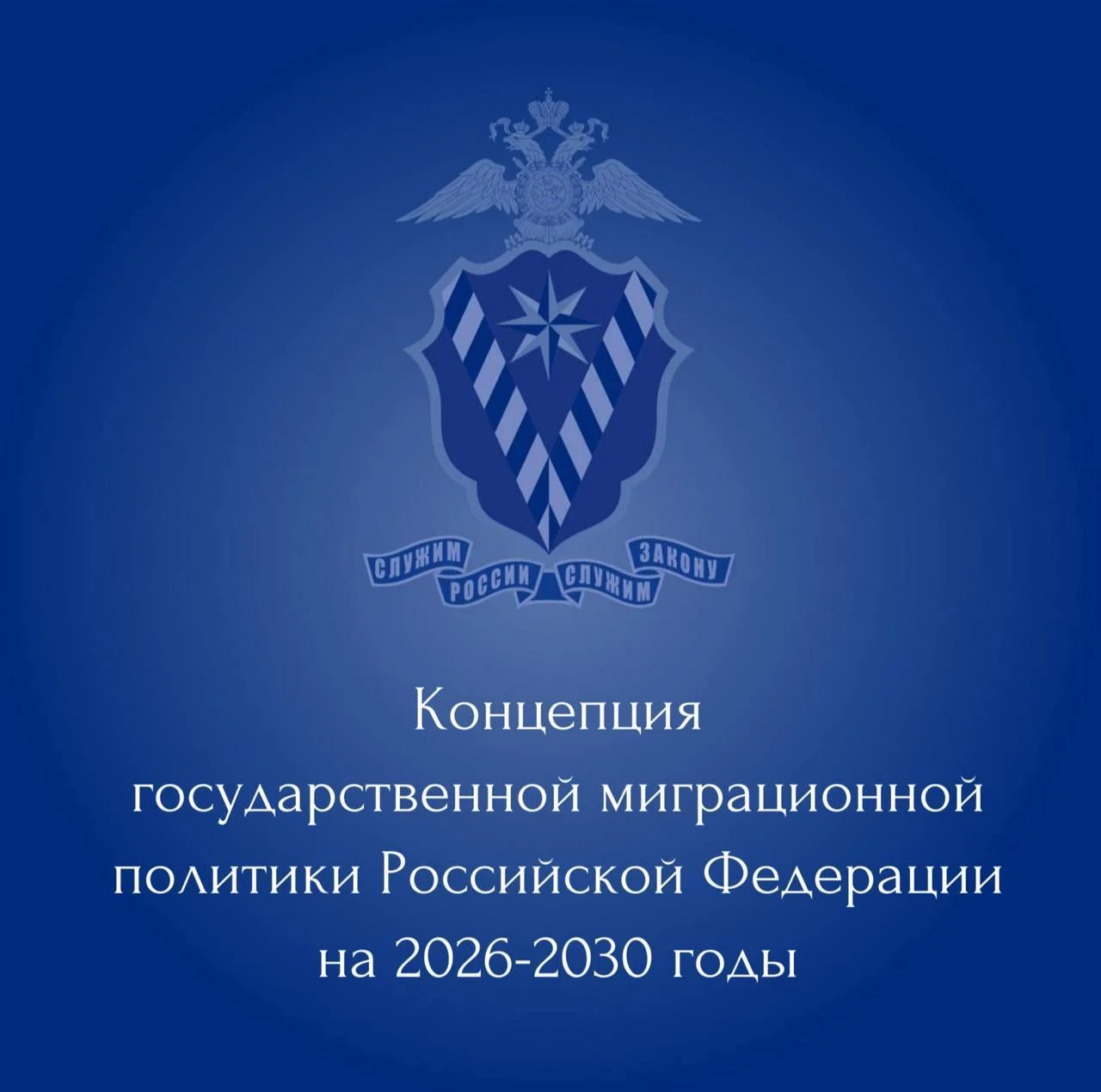 Изображение к публикации