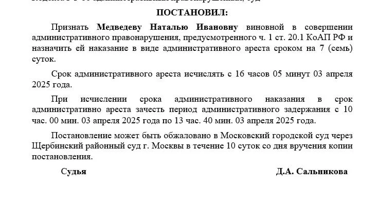 Изображение к публикации