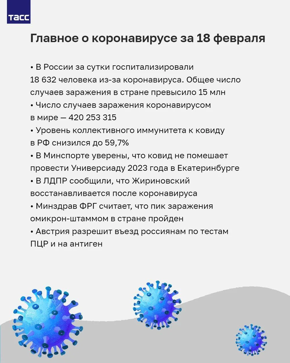 Изображение к публикации
