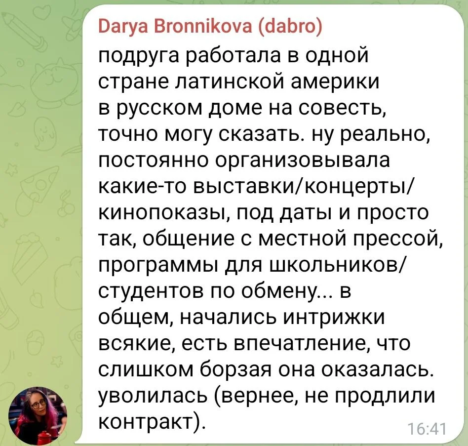 Изображение к публикации