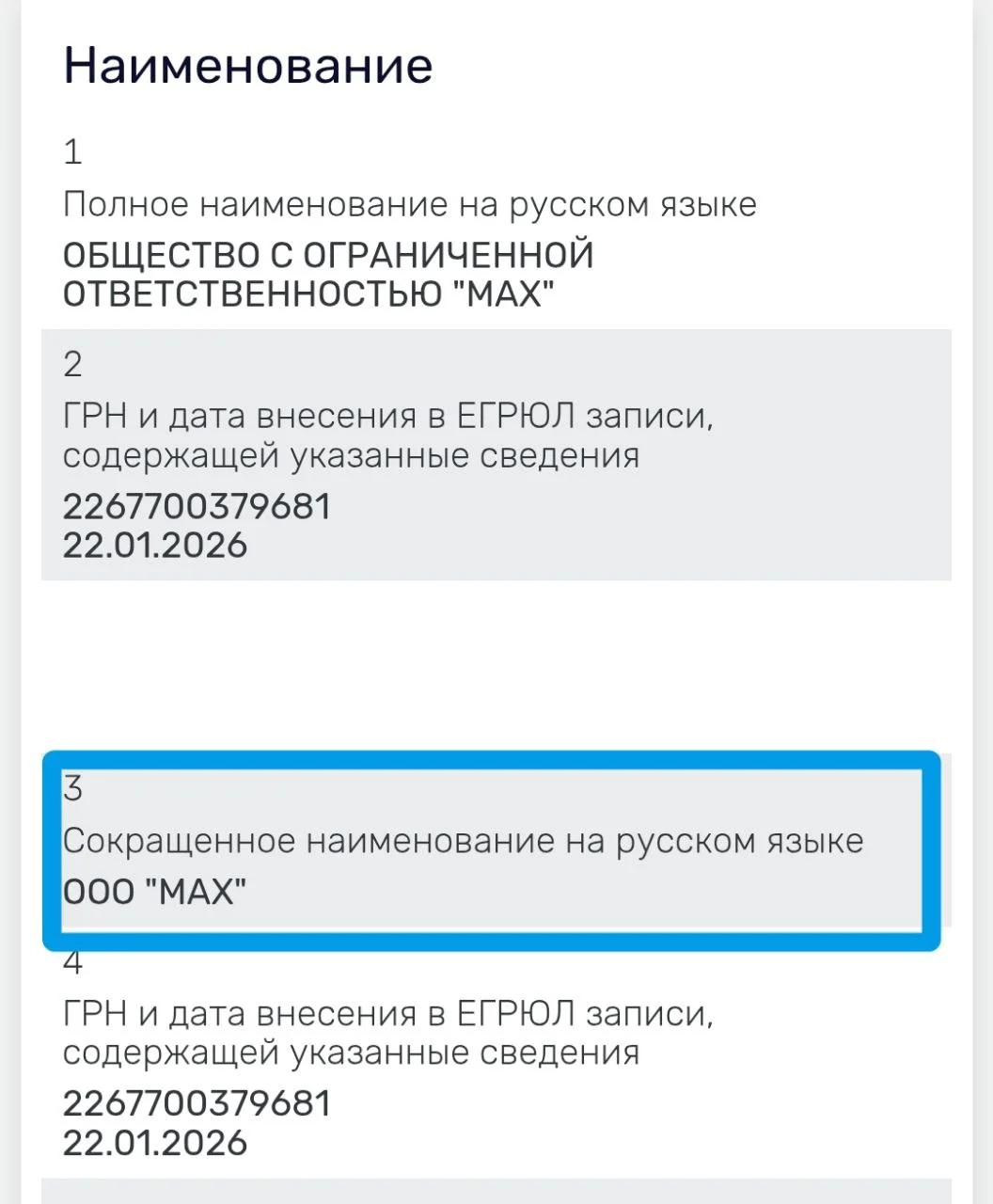 Изображение к публикации