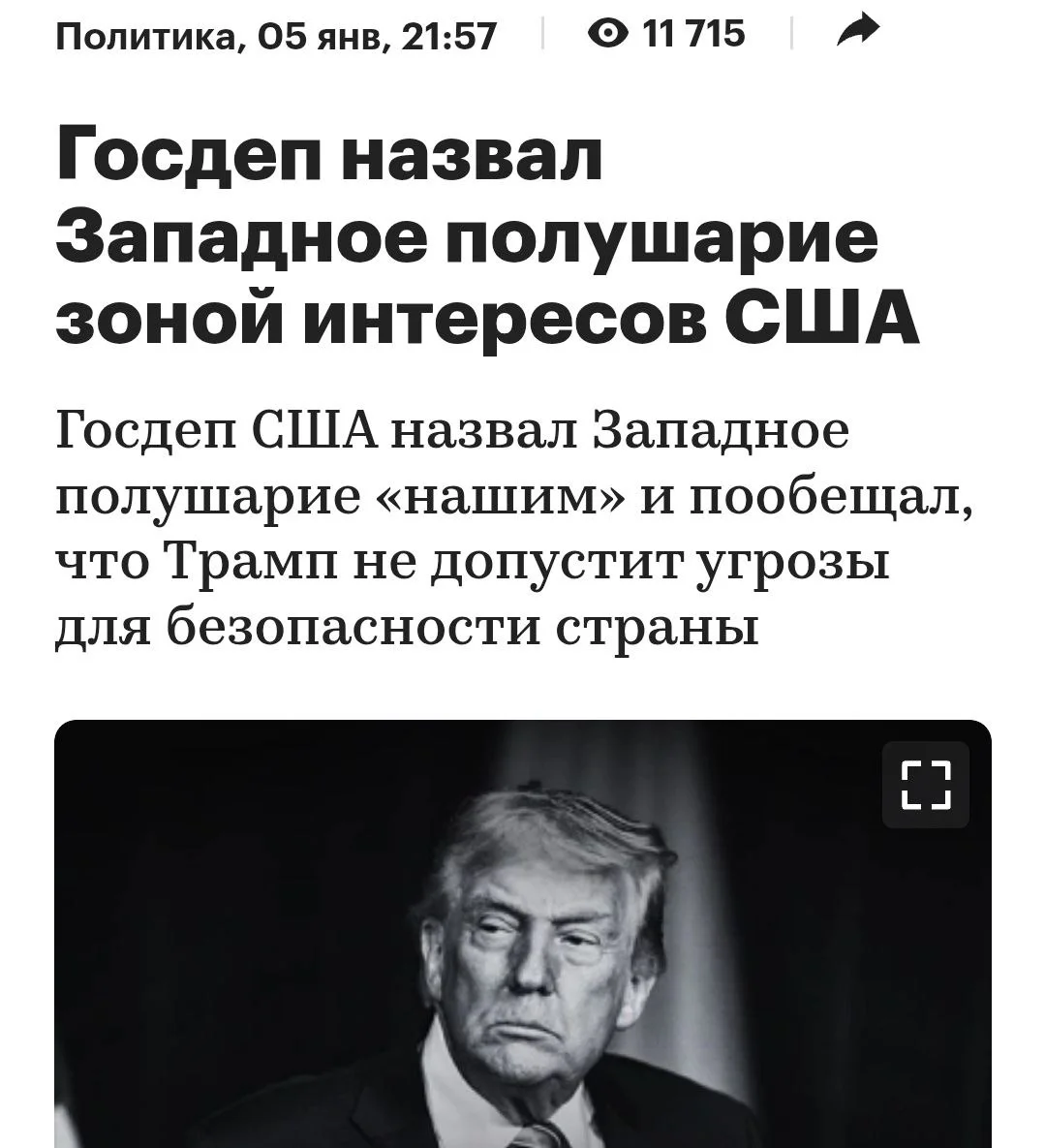 Изображение к публикации