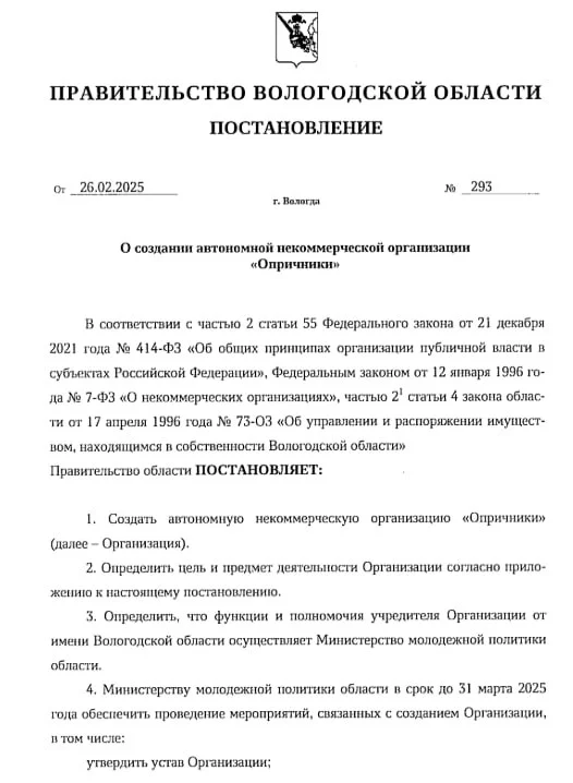 Изображение к публикации