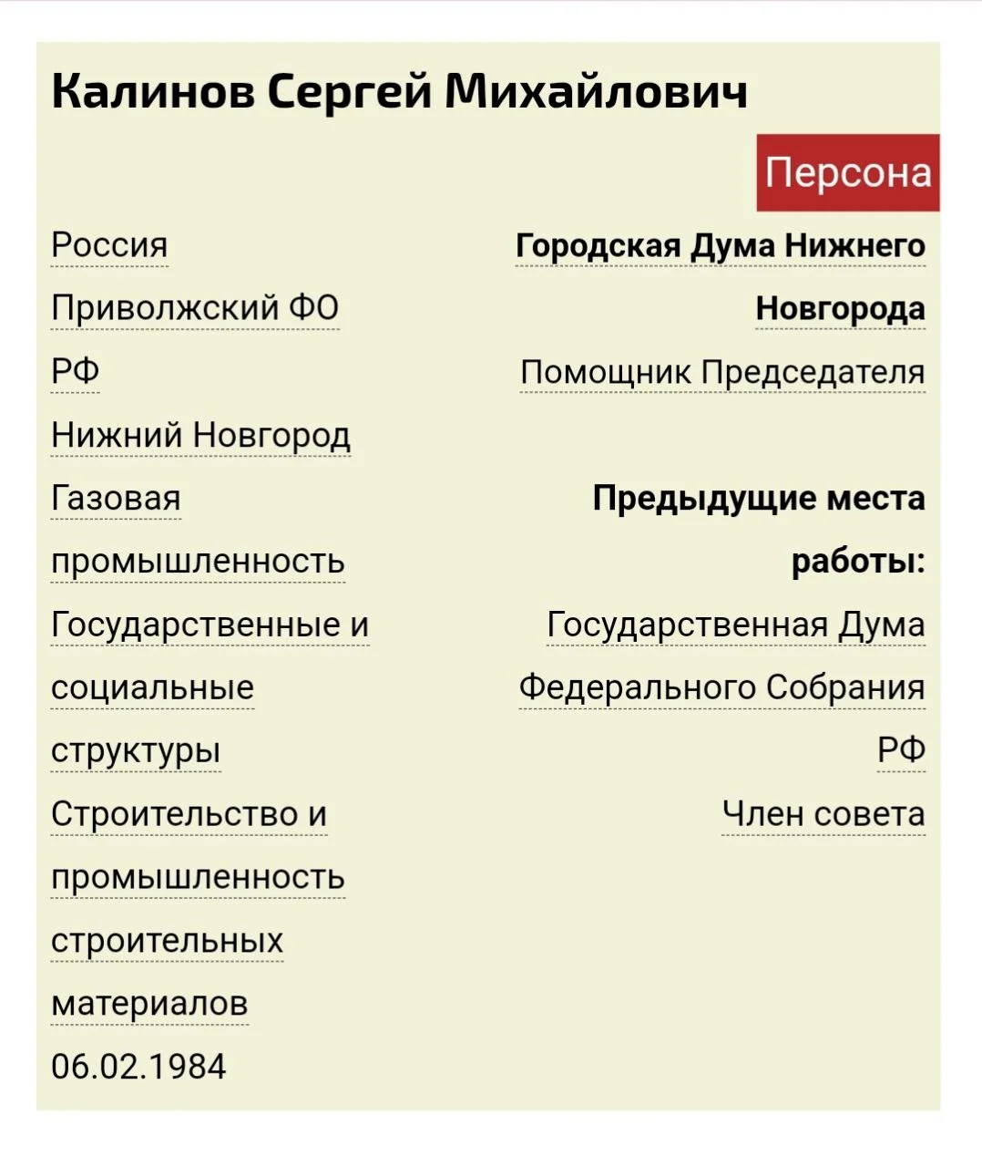 Изображение к публикации