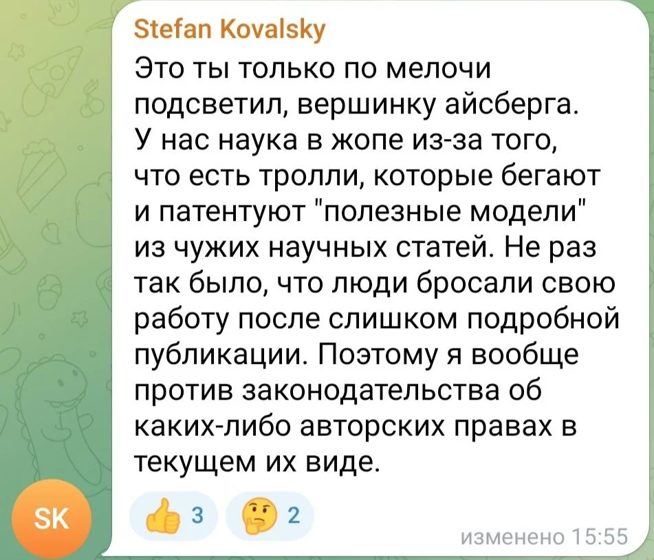 Изображение к публикации