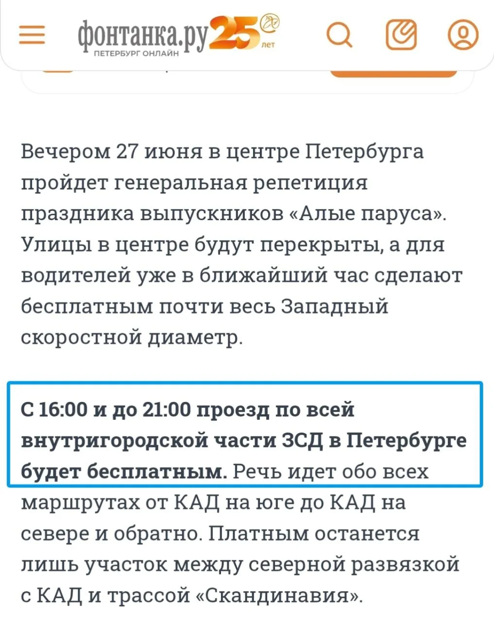 Изображение к публикации