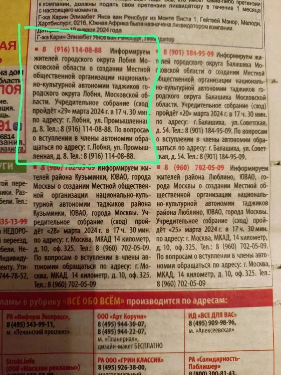 Изображение к публикации