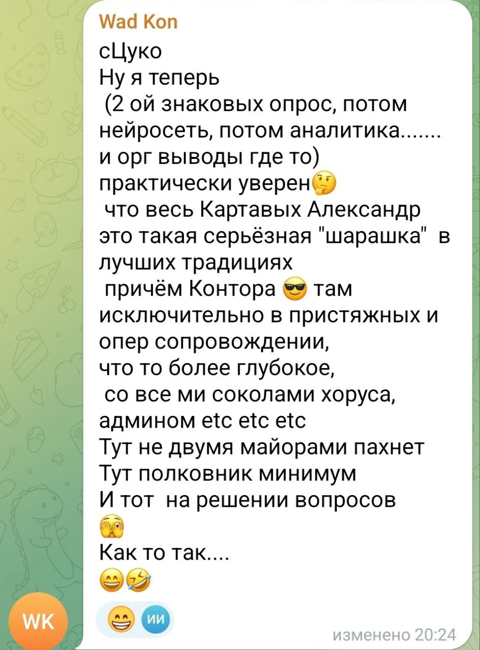 Изображение к публикации