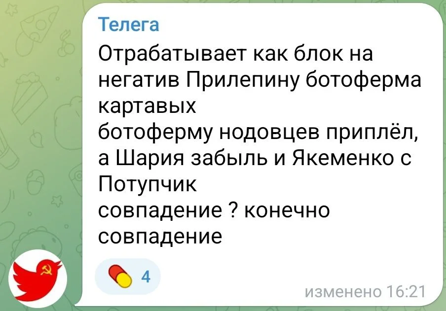 Изображение к публикации