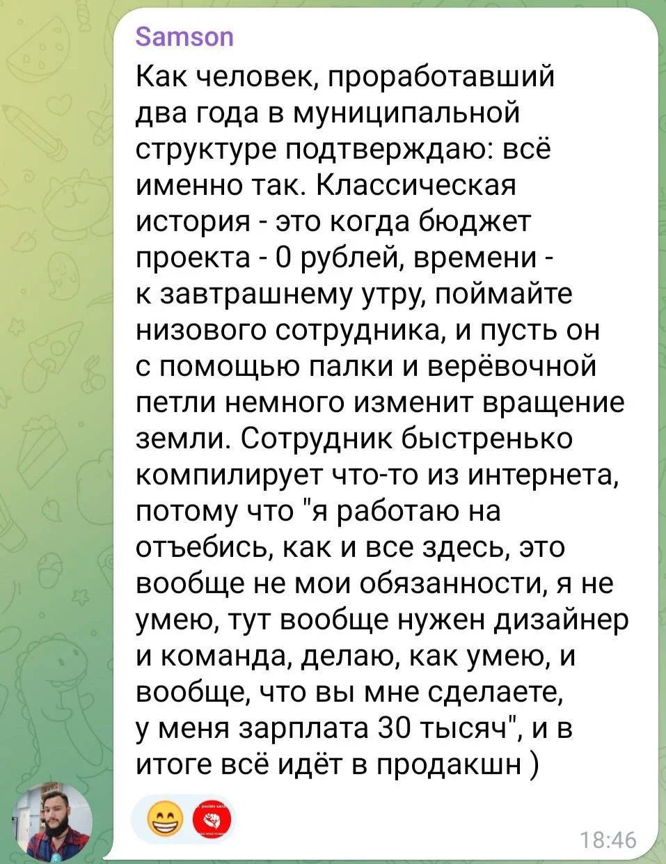 Изображение к публикации