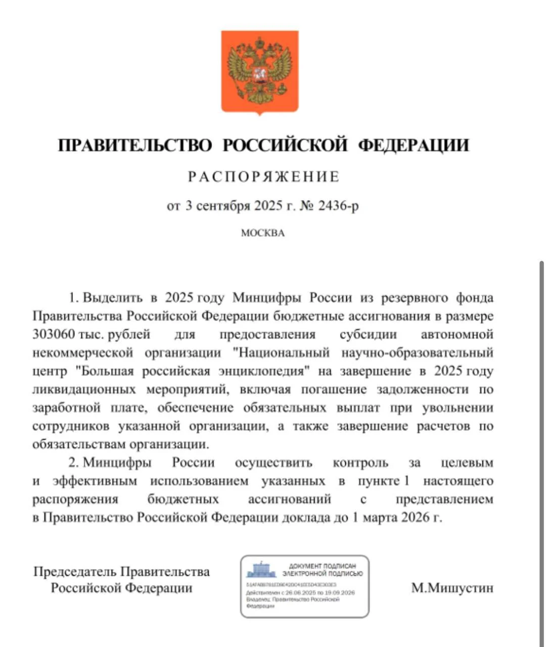 Изображение к публикации